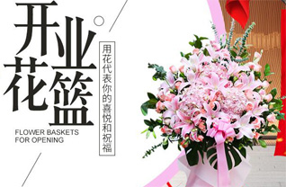 山东滨州滨城区三河湖镇河东付村花篮配送